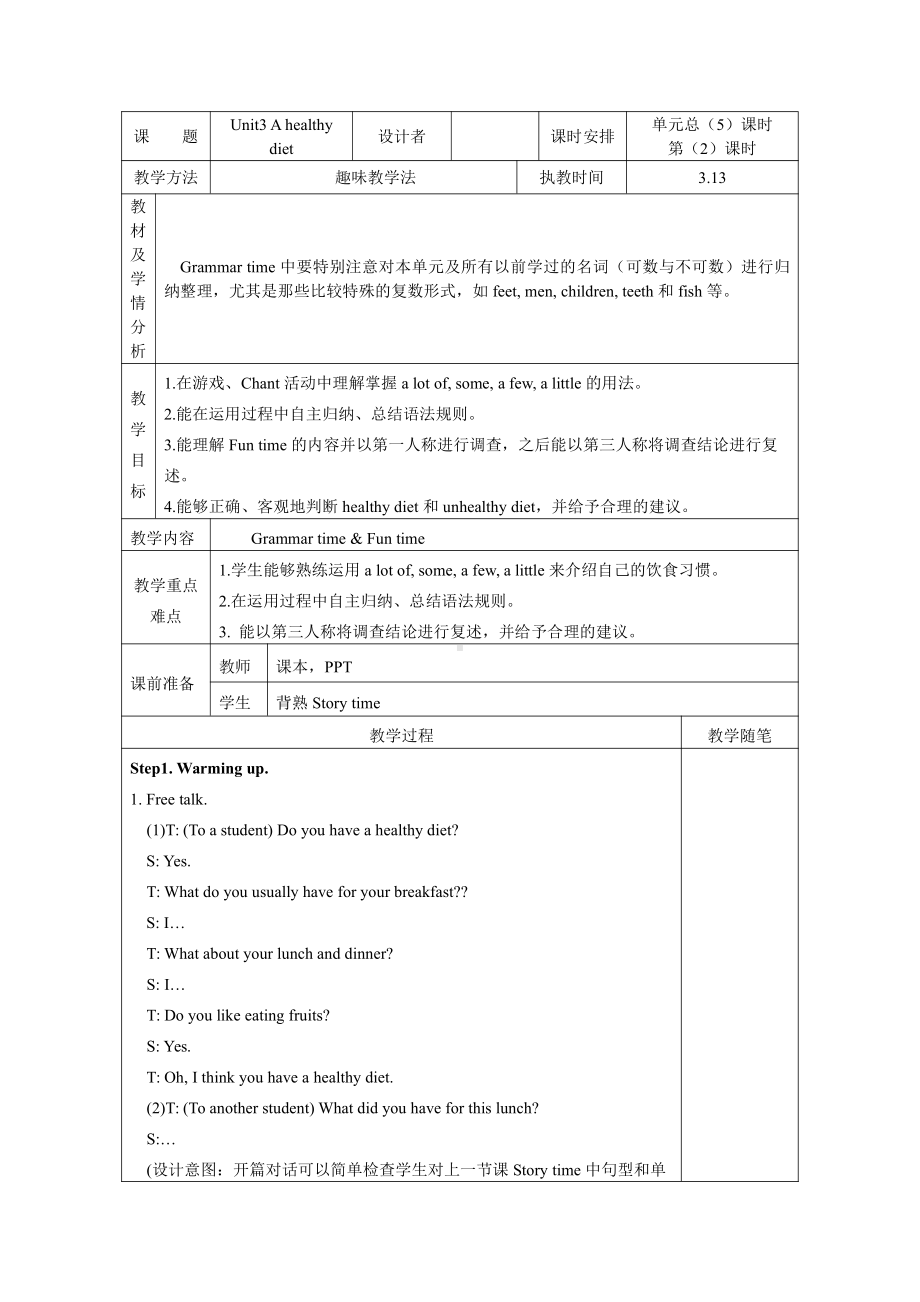 Unit 3 A healthy diet-Grammar & Fun time-教案、教学设计-市级公开课-新牛津译林版六年级下册英语(配套课件编号：700f2).doc_第1页