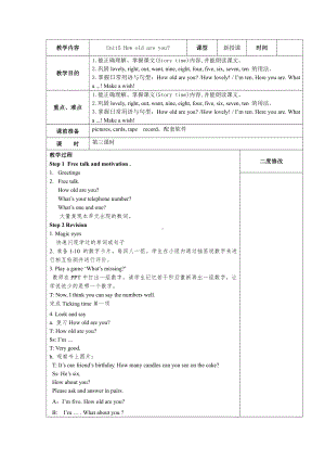 Unit 5 How old are you -Sound time, Rhyme time, Checkout time & Ticking time-教案、教学设计--(配套课件编号：e0655).doc