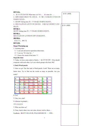 Unit 6 What time is it -Sound time, Rhyme time, Checkout time & Ticking time-教案、教学设计-市级公开课-新牛津译林版三年级下册英语(配套课件编号：60531).doc