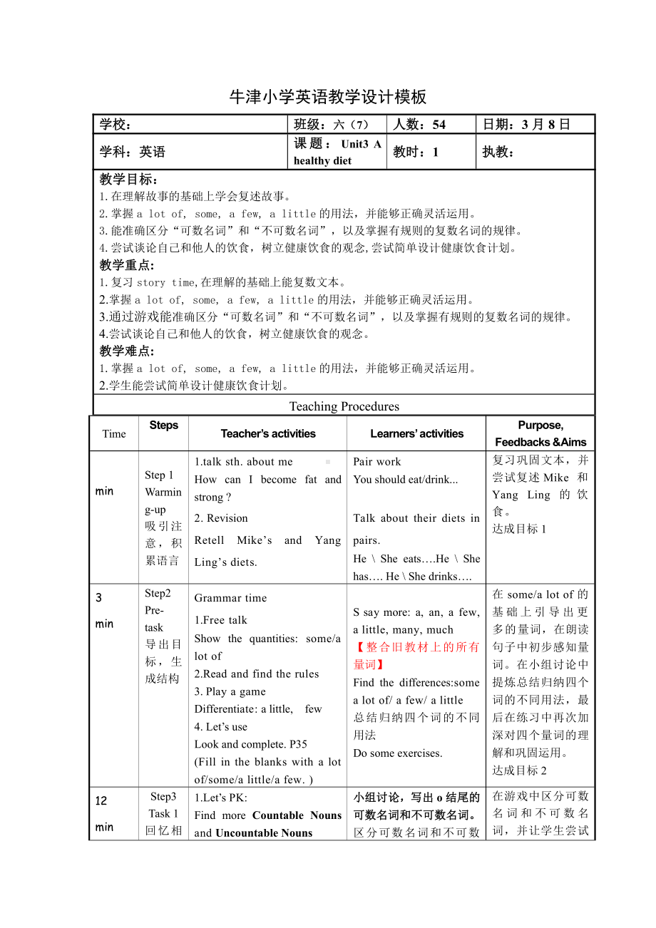 Unit 3 A healthy diet-Grammar & Fun time-教案、教学设计-县级公开课-新牛津译林版六年级下册英语(配套课件编号：e0552).doc_第1页