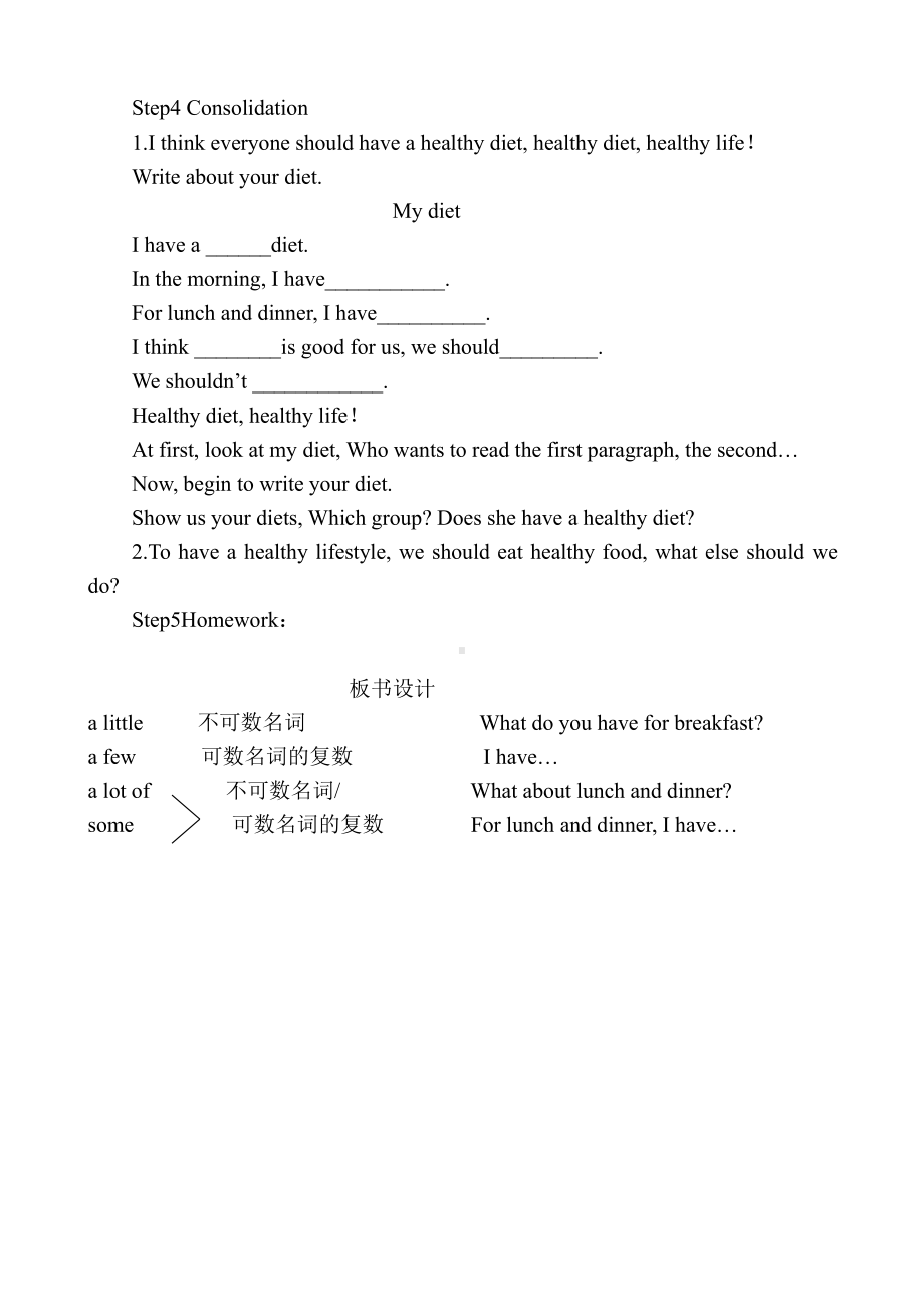 Unit 3 A healthy diet-Grammar & Fun time-教案、教学设计-市级公开课-新牛津译林版六年级下册英语(配套课件编号：b0d20).doc_第3页