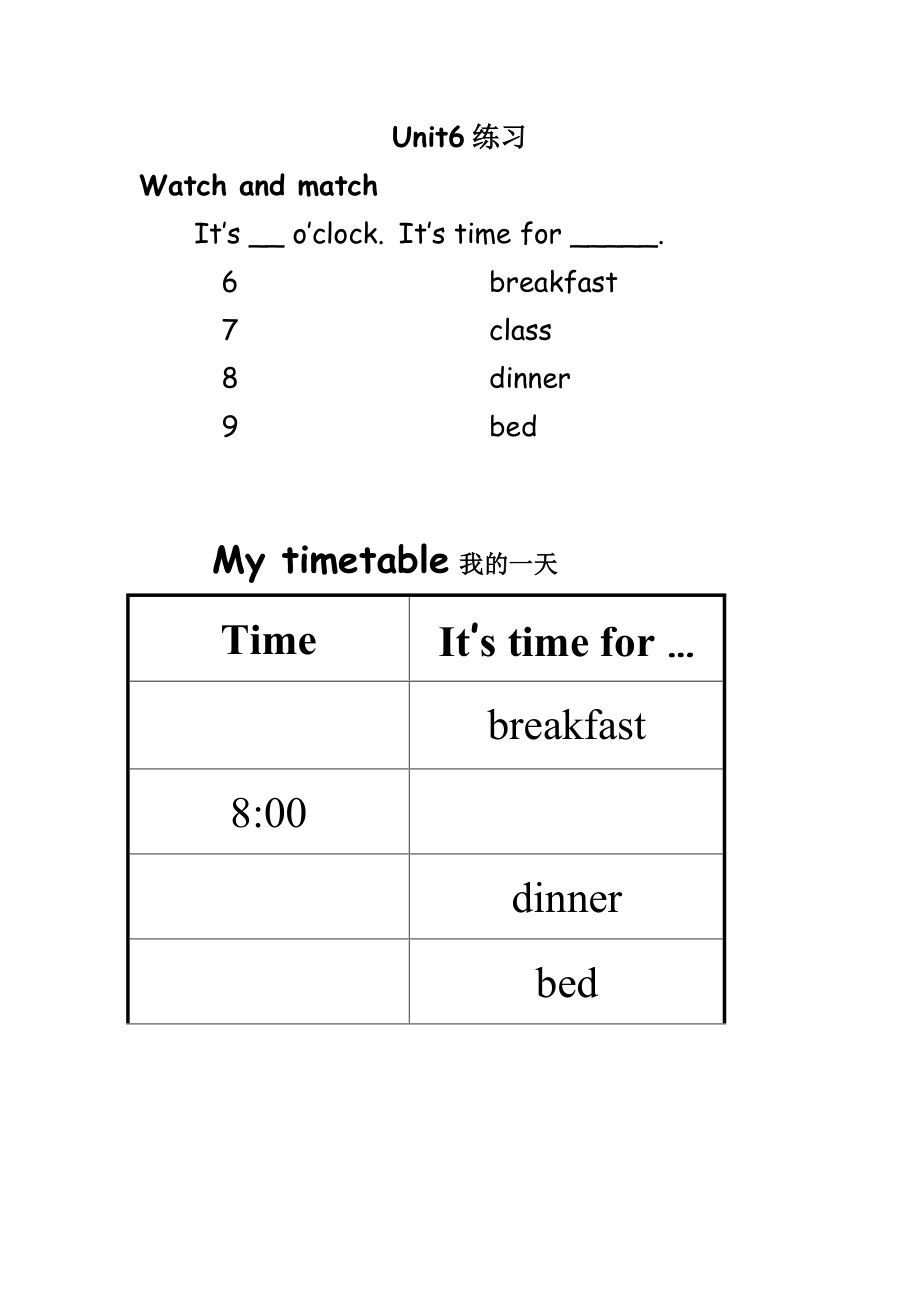 Unit 6 What time is it -Story time-ppt课件-(含教案+素材)-市级公开课-新牛津译林版三年级下册英语(编号：60634).zip