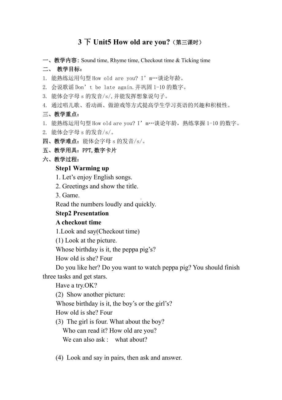 Unit 5 How old are you -Sound time, Rhyme time, Checkout time & Ticking time-教案、教学设计-县级公开课-新牛津译林版三年级下册英语(配套课件编号：e07d5).doc_第1页