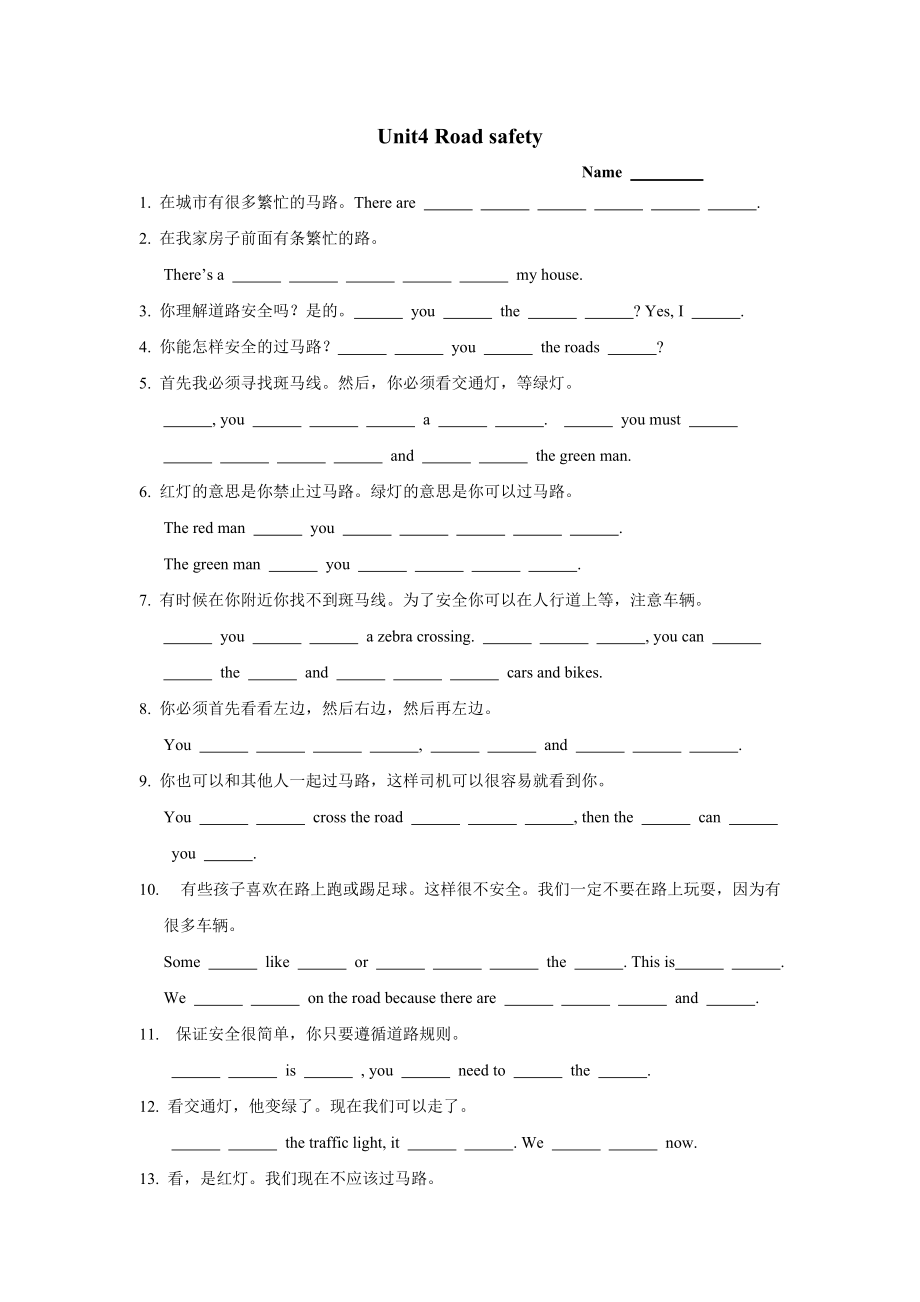 Unit 4 Road safety-Story time-ppt课件-(含教案+素材)-市级公开课-新牛津译林版六年级下册英语(编号：60269).zip