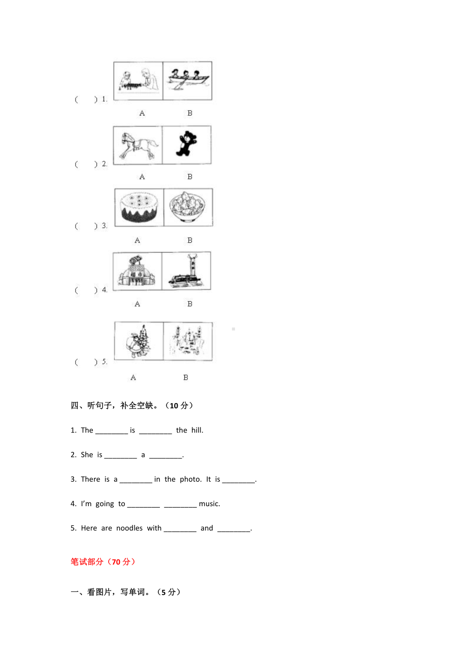 外研版2021-2022年小学四年级英语上册期末模拟试卷附答案.docx_第2页