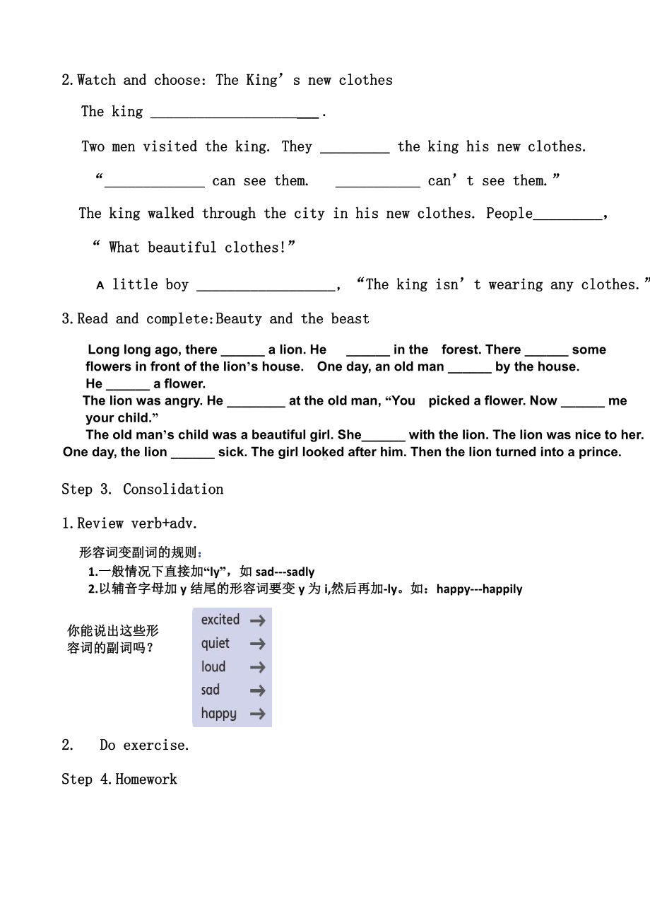 Unit 1 The lion and the mouse-Checkout time & Ticking time-教案、教学设计-县级公开课-新牛津译林版六年级下册英语(配套课件编号：40621).doc_第2页