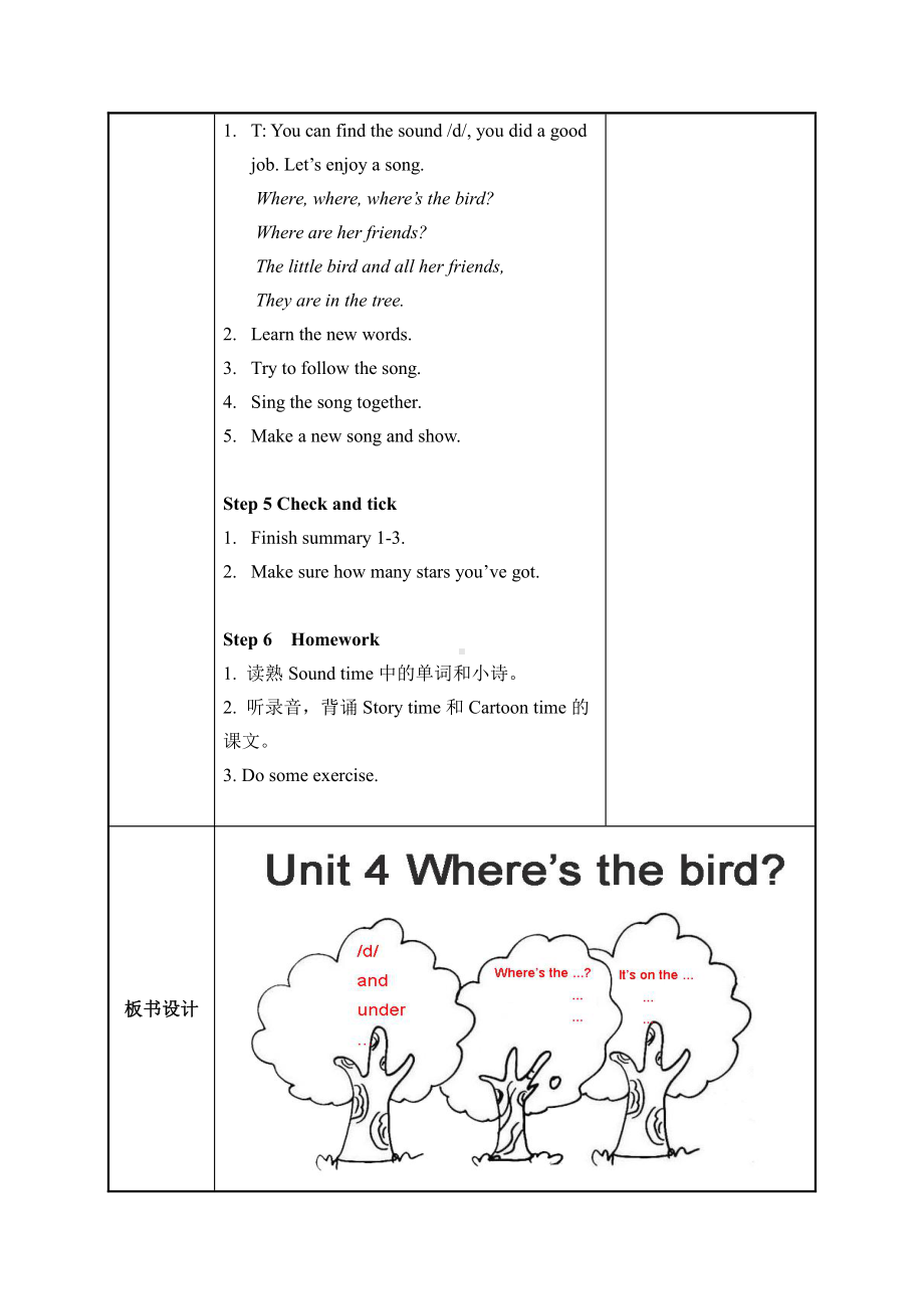 Unit 4 Where's the bird -Sound time, Song time, Checkout time & Ticking time-教案、教学设计-市级公开课-新牛津译林版三年级下册英语(配套课件编号：a021f).docx_第3页