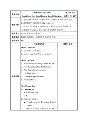 Unit 4 Where's the bird -Sound time, Song time, Checkout time & Ticking time-教案、教学设计-市级公开课-新牛津译林版三年级下册英语(配套课件编号：a021f).docx