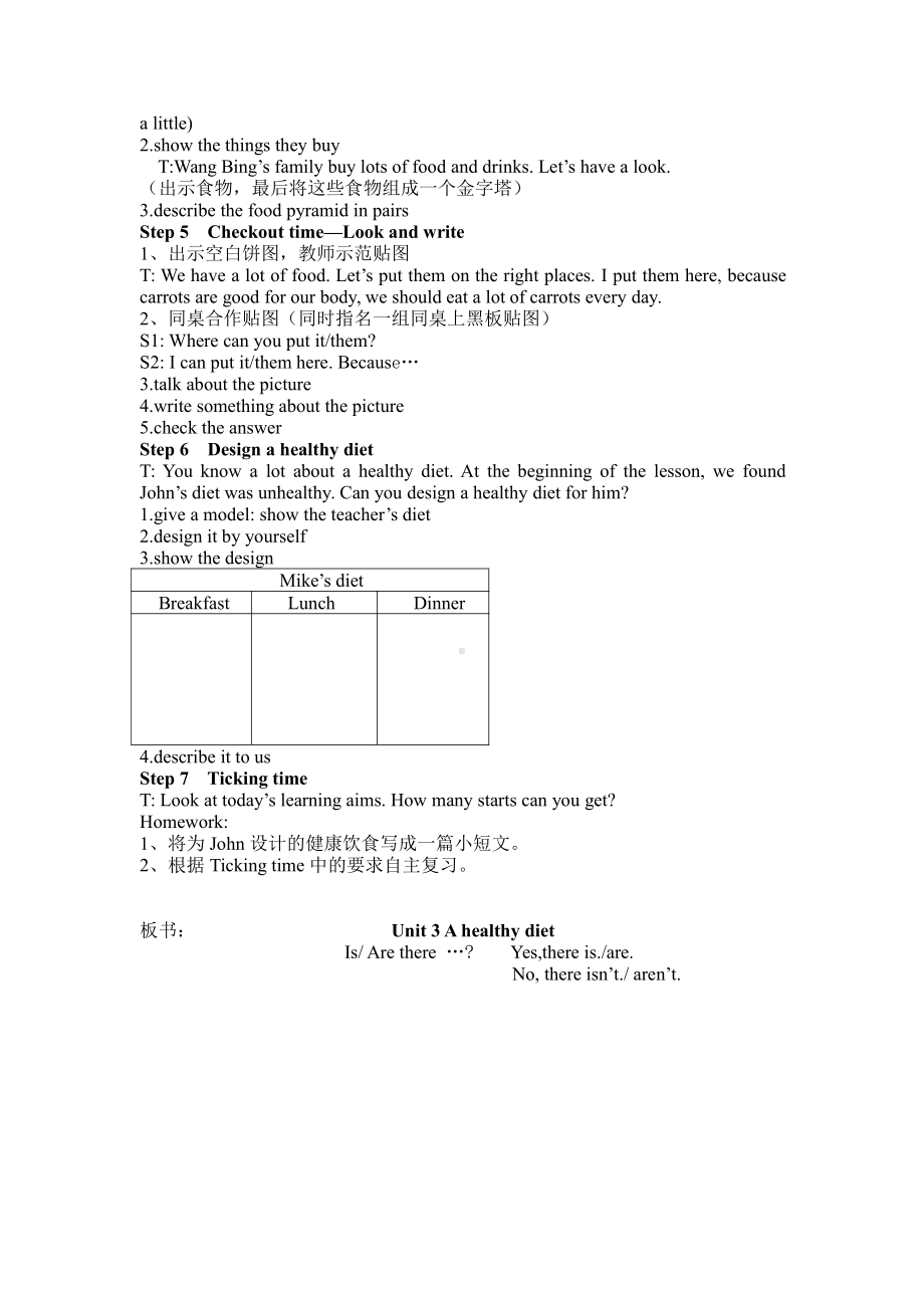 Unit 3 A healthy diet-Checkout time & Ticking time-教案、教学设计-县级公开课-新牛津译林版六年级下册英语(配套课件编号：204da).doc_第2页