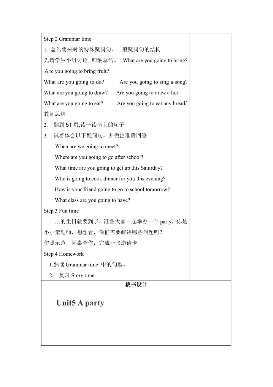 Unit 5 A party-Grammar & Fun time-教案、教学设计-县级公开课-新牛津译林版六年级下册英语(配套课件编号：a0120).docx_第2页