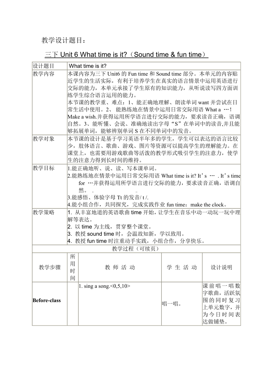 Unit 7 On the farm-Sound time, Song time, Checkout time & Ticking time-教案、教学设计-市级公开课-新牛津译林版三年级下册英语(配套课件编号：504c3).doc_第1页