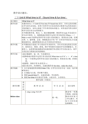 Unit 7 On the farm-Sound time, Song time, Checkout time & Ticking time-教案、教学设计-市级公开课-新牛津译林版三年级下册英语(配套课件编号：504c3).doc