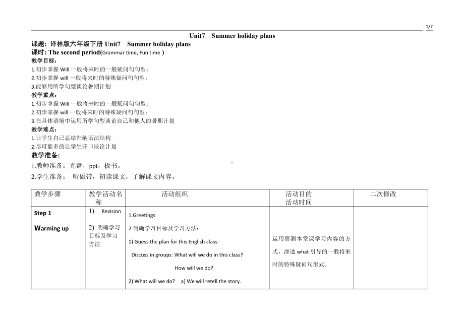 Unit 7 Summer holiday plans-Grammar & Fun time-教案、教学设计-县级公开课-新牛津译林版六年级下册英语(配套课件编号：3000e).doc_第1页