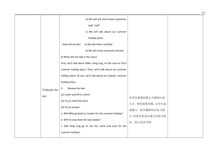 Unit 7 Summer holiday plans-Grammar & Fun time-教案、教学设计-县级公开课-新牛津译林版六年级下册英语(配套课件编号：3000e).doc_第2页