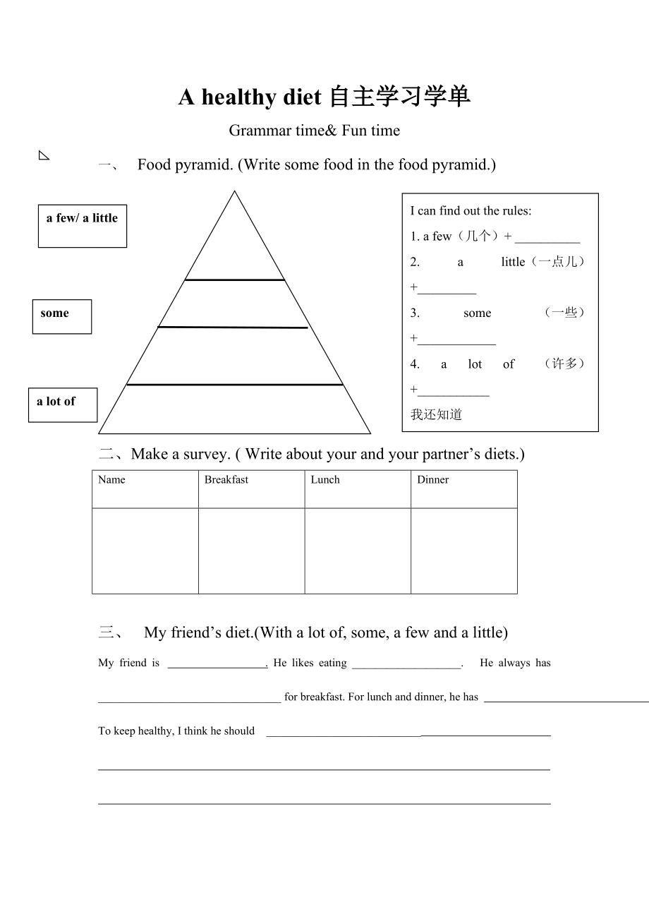 Unit 3 A healthy diet-Grammar & Fun time-ppt课件-(含教案+素材)-县级公开课-新牛津译林版六年级下册英语(编号：b04bd).zip