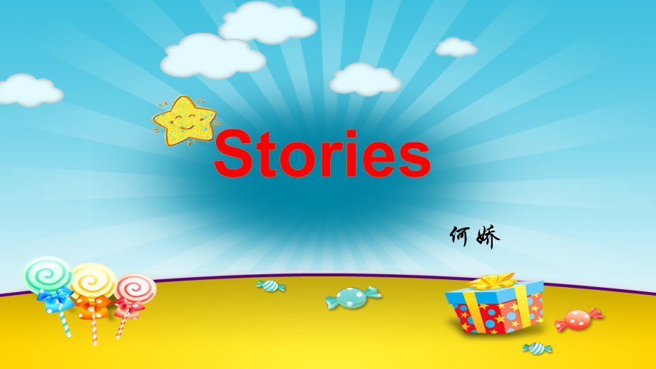 Unit 1 The lion and the mouse-Story time-ppt课件-(含教案+素材)-市级公开课-新牛津译林版六年级下册英语(编号：d041d).zip