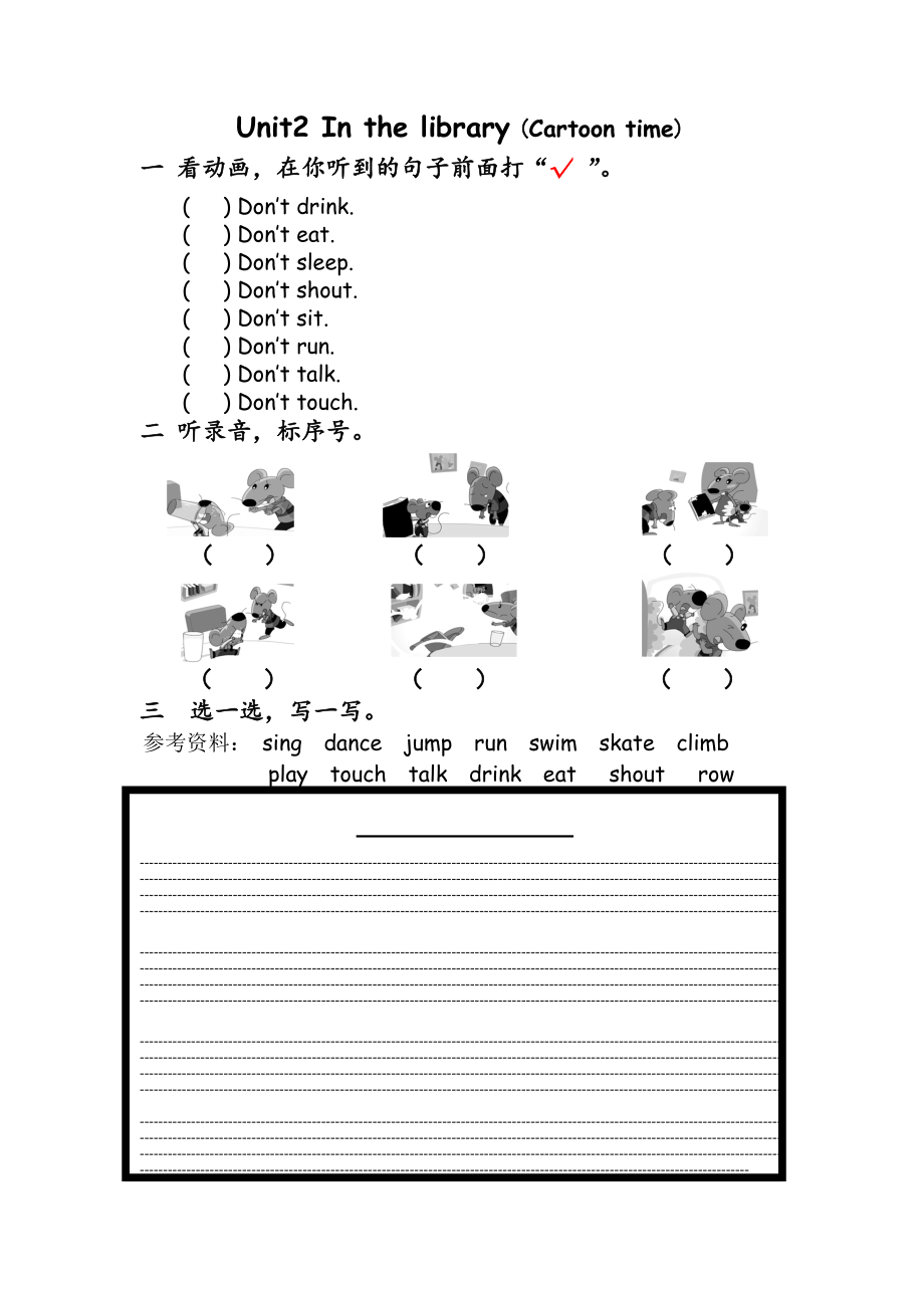 Unit 2 In the library-Fun time&Cartoon time-ppt课件-(含教案+素材)-县级公开课-新牛津译林版三年级下册英语(编号：005ac).zip