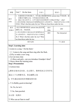 Unit 7 On the farm-Fun time&Cartoon time-教案、教学设计-市级公开课-新牛津译林版三年级下册英语(配套课件编号：b0846).doc