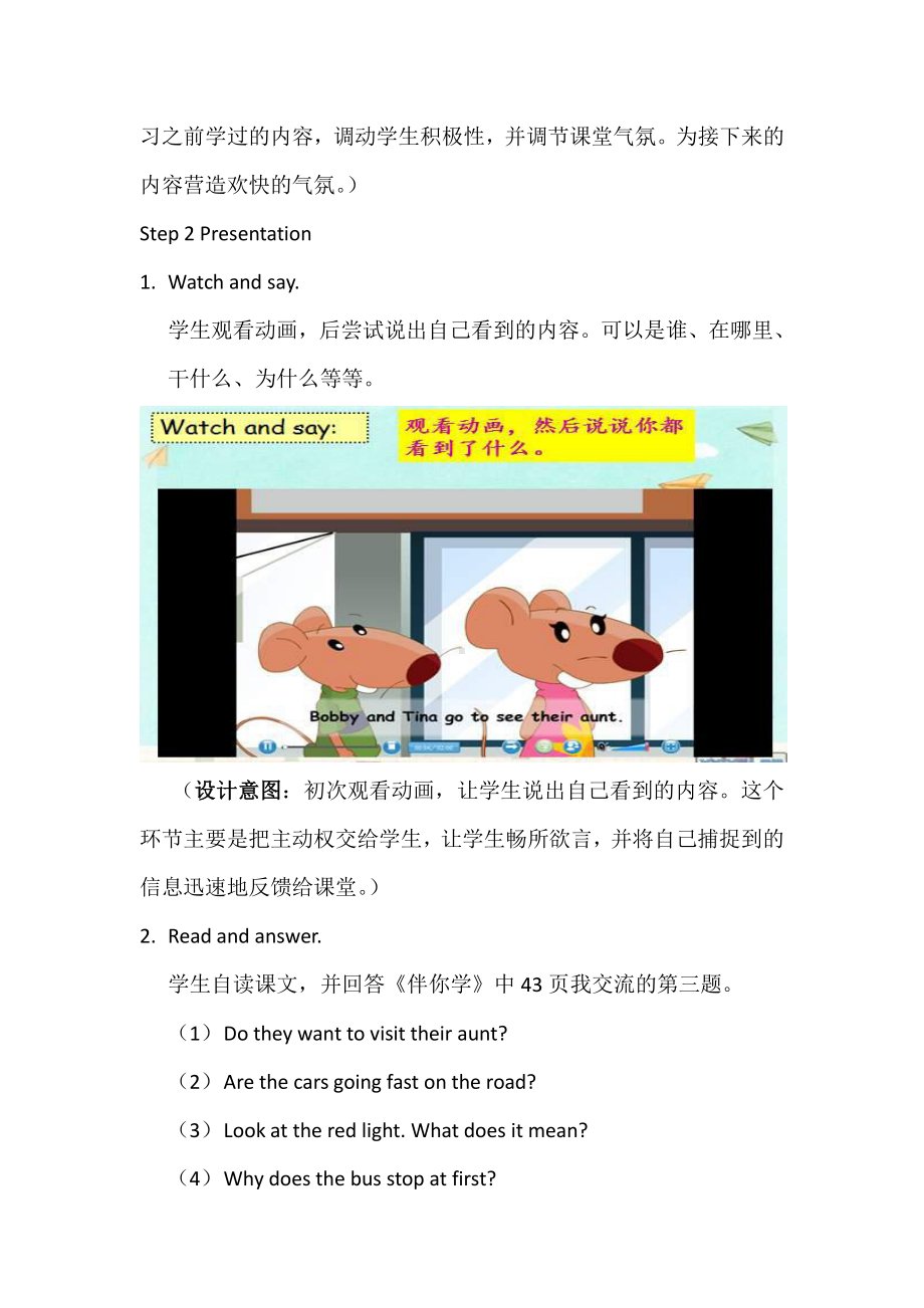 Unit 4 Road safety-Grammar & Fun time-教案、教学设计-市级公开课-新牛津译林版六年级下册英语(配套课件编号：50654).doc_第3页