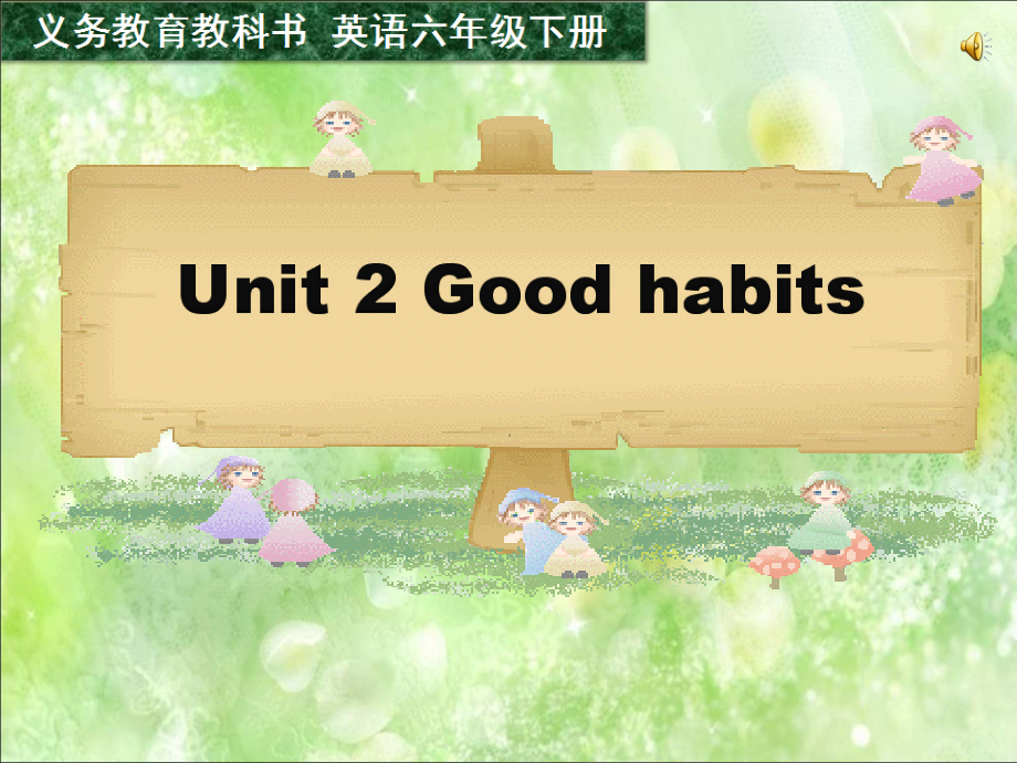 Unit 2 Good habits-Grammar & Fun time-ppt课件-(含教案+素材)-市级公开课-新牛津译林版六年级下册英语(编号：3033b).zip