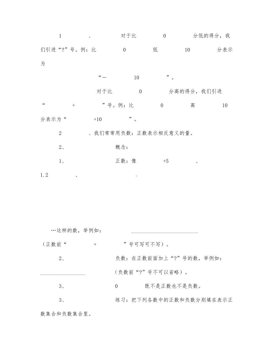 初中数学-八年级数学教案第三册数学.docx_第2页