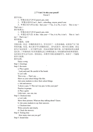 Unit 3 Is this your pencil -Sound time, Rhyme time, Checkout time & Ticking time-教案、教学设计-市级公开课-新牛津译林版三年级下册英语(配套课件编号：10d9d).doc