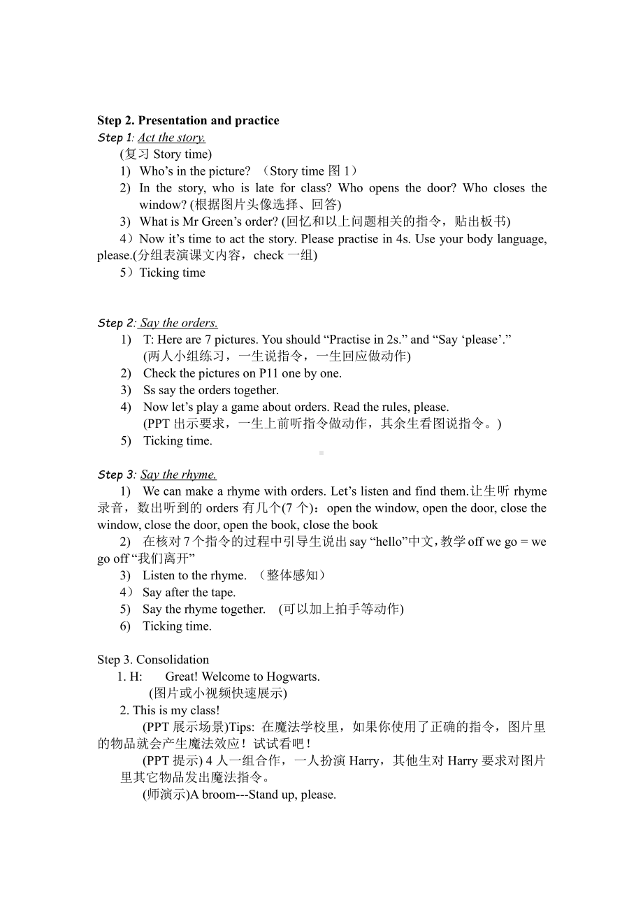 Unit 1 In class-Sound time, Rhyme time, Checkout time & Ticking time-教案、教学设计--(配套课件编号：3005e).docx_第2页