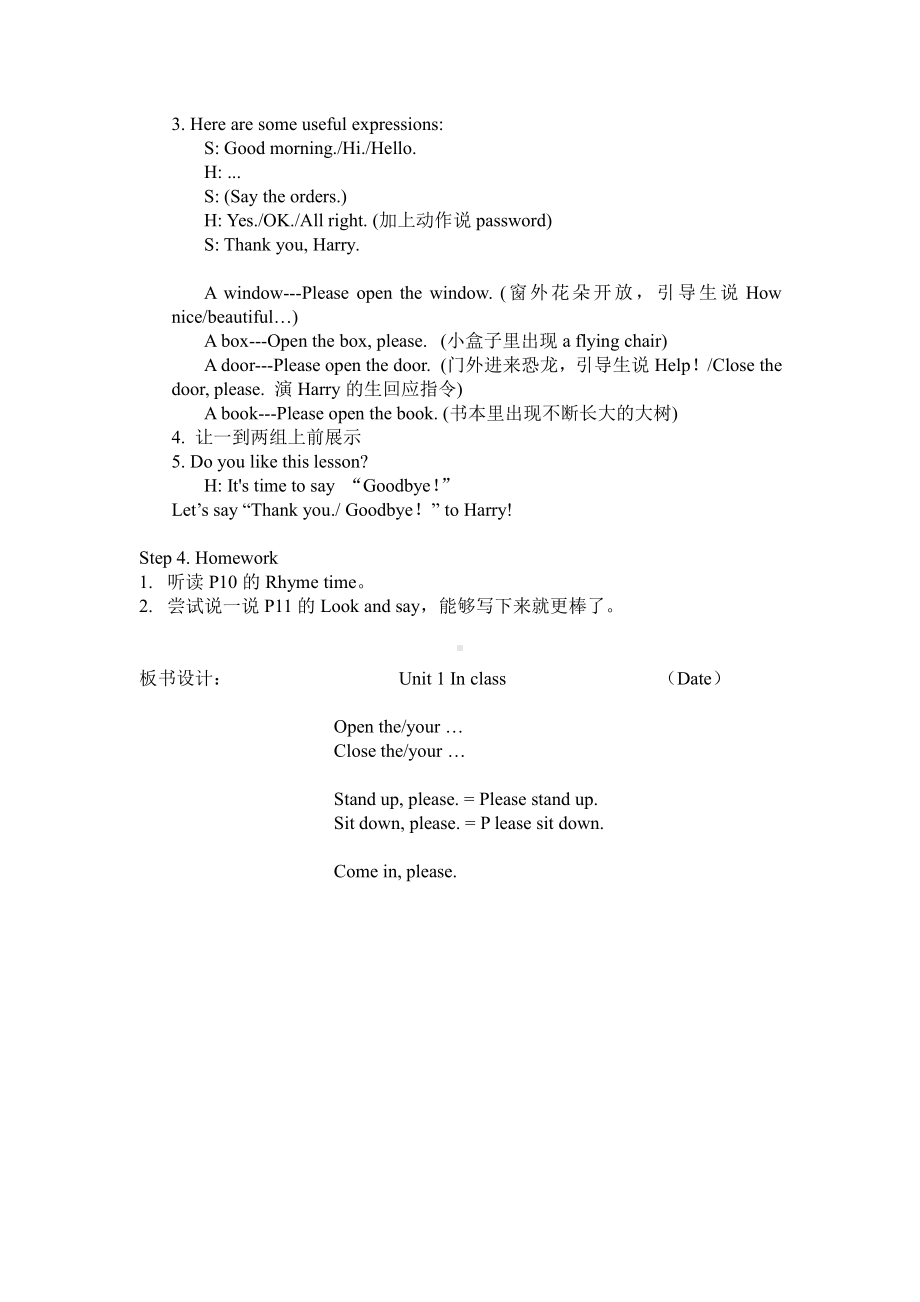 Unit 1 In class-Sound time, Rhyme time, Checkout time & Ticking time-教案、教学设计--(配套课件编号：3005e).docx_第3页