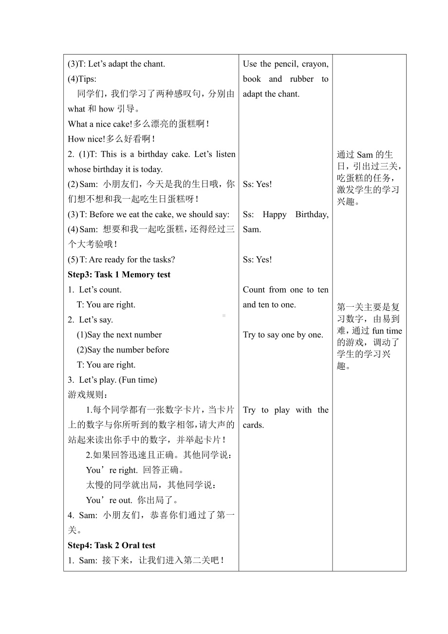 Unit 5 How old are you -Fun time&Cartoon time-教案、教学设计-县级公开课-新牛津译林版三年级下册英语(配套课件编号：1009e).doc_第2页