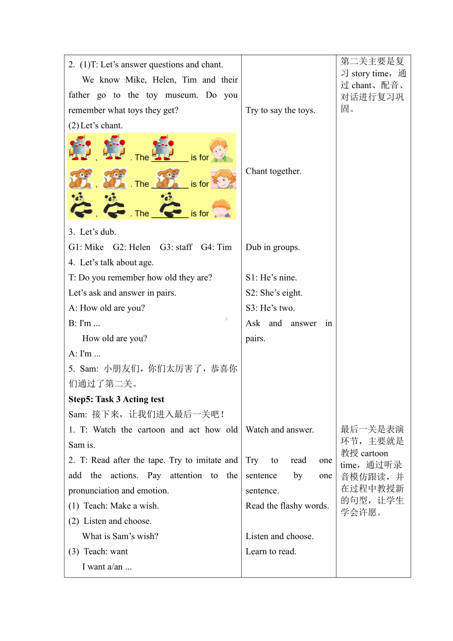 Unit 5 How old are you -Fun time&Cartoon time-教案、教学设计-县级公开课-新牛津译林版三年级下册英语(配套课件编号：1009e).doc_第3页