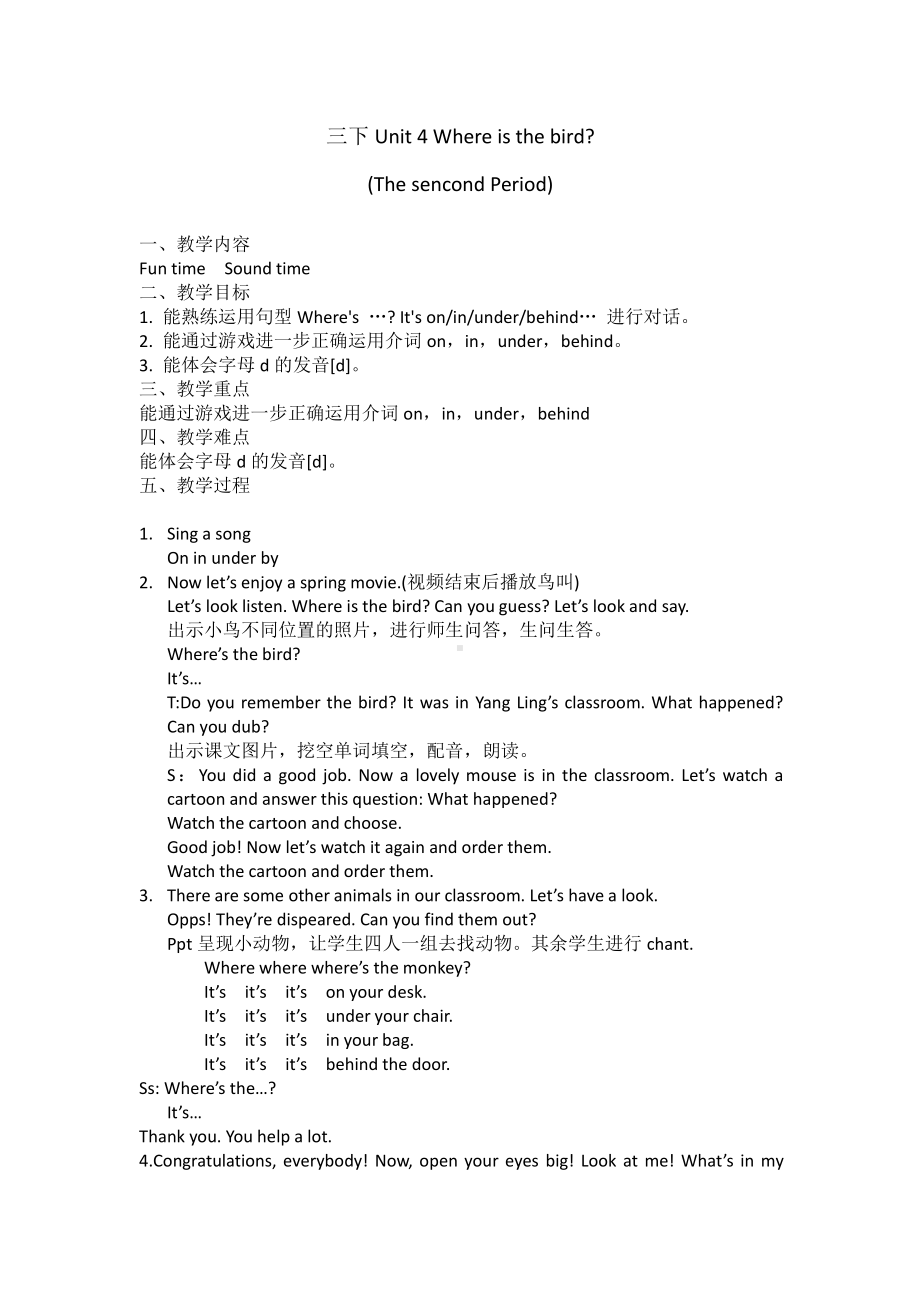 Unit 4 Where's the bird -Sound time, Song time, Checkout time & Ticking time-教案、教学设计-县级公开课-新牛津译林版三年级下册英语(配套课件编号：00010).doc_第1页