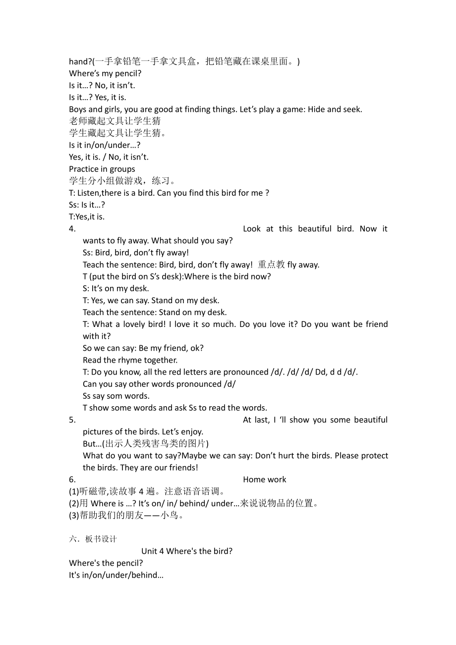 Unit 4 Where's the bird -Sound time, Song time, Checkout time & Ticking time-教案、教学设计-县级公开课-新牛津译林版三年级下册英语(配套课件编号：00010).doc_第2页