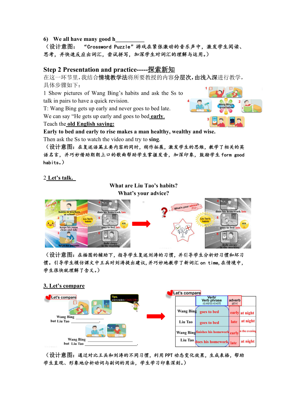 Unit 2 Good habits-Grammar & Fun time-教案、教学设计-县级公开课-新牛津译林版六年级下册英语(配套课件编号：42ac7).docx_第2页