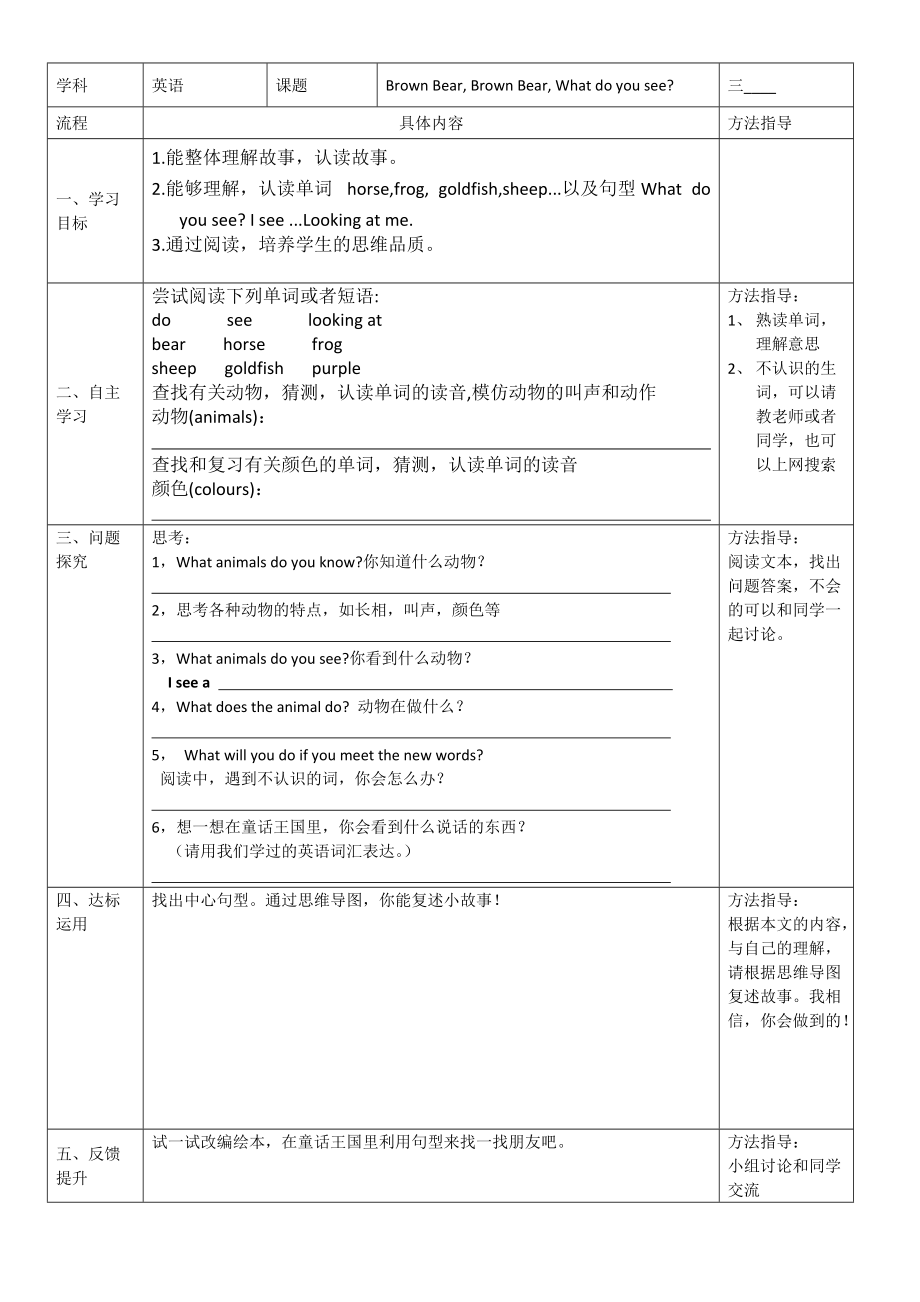 Project 2 A magic clock-Part A &B-ppt课件-(含教案+素材)-县级公开课-新牛津译林版三年级下册英语(编号：60008).zip