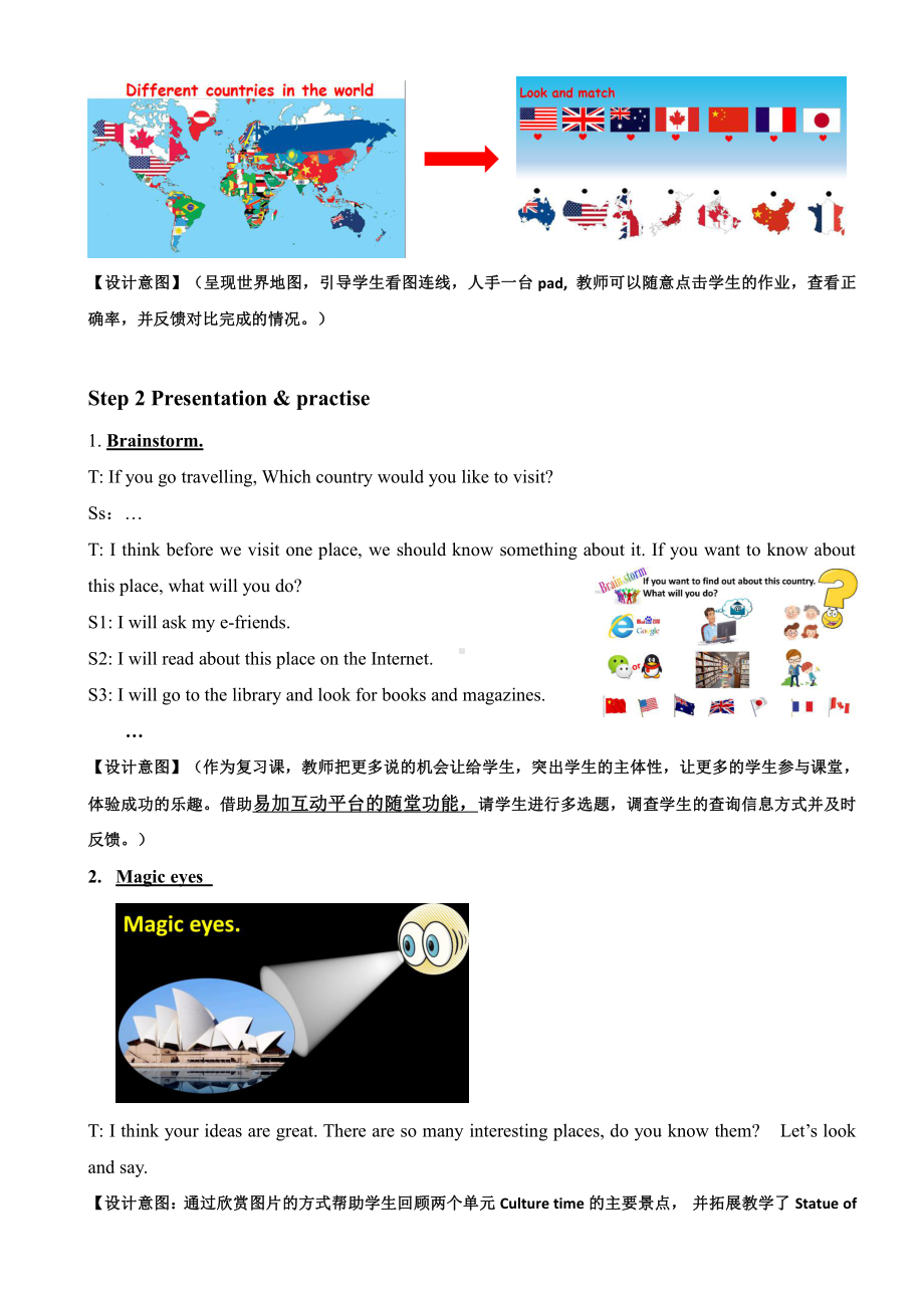 Project 2 A travel book-Part B & C-教案、教学设计-市级公开课-新牛津译林版六年级下册英语(配套课件编号：707f7).docx_第2页