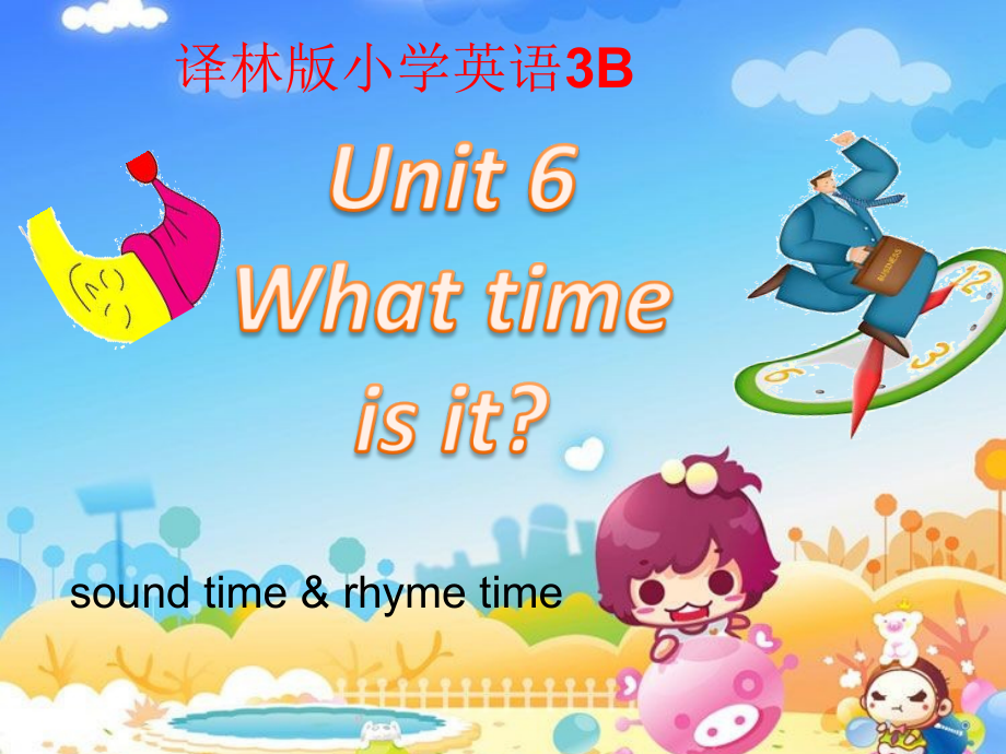 Unit 6 What time is it -Sound time, Rhyme time, Checkout time & Ticking time-ppt课件-(含教案)-市级公开课-新牛津译林版三年级下册英语(编号：60531).zip