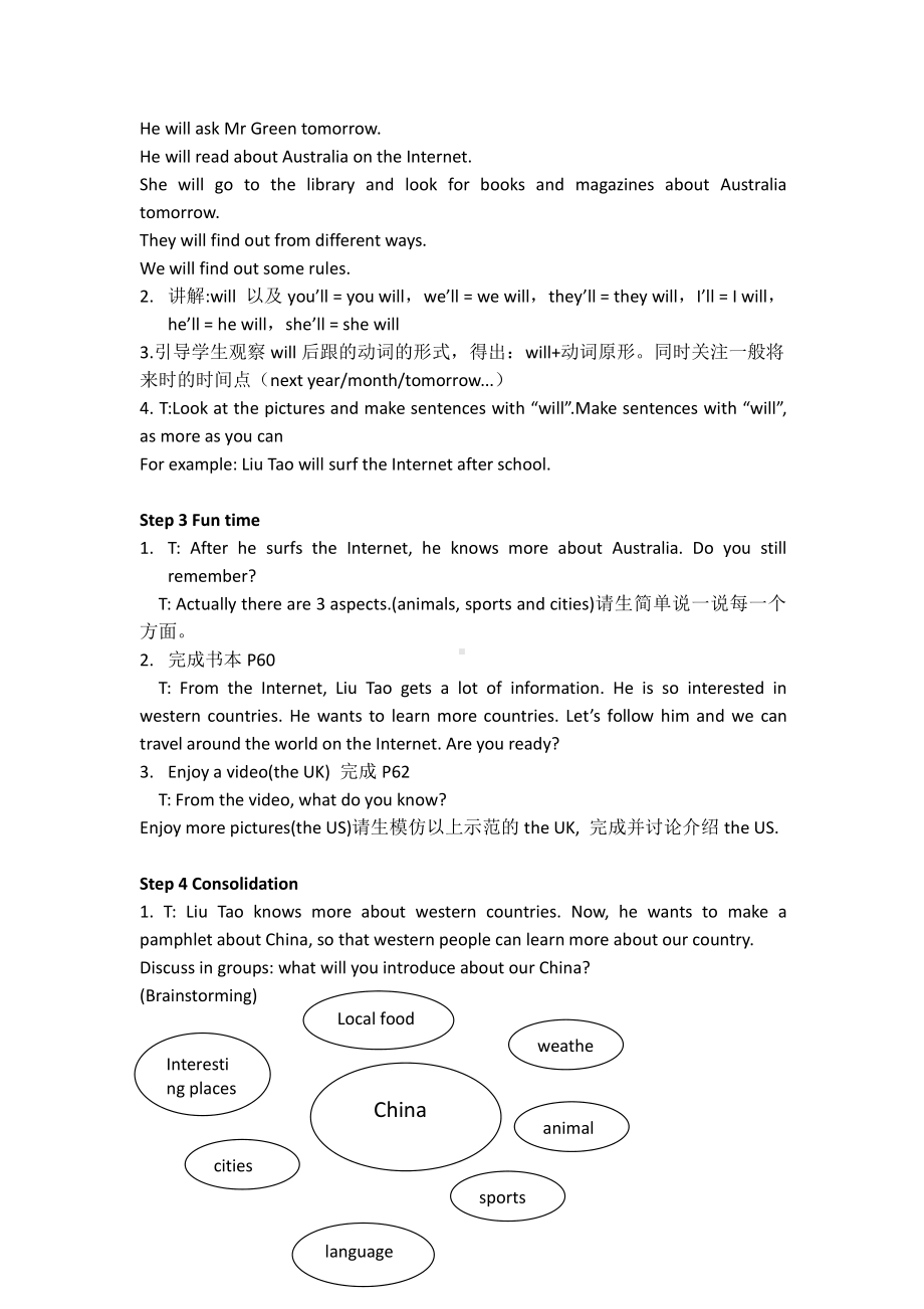 Unit 6 An interesting country-Grammar & Fun time-教案、教学设计-县级公开课-新牛津译林版六年级下册英语(配套课件编号：a13e1).docx_第2页