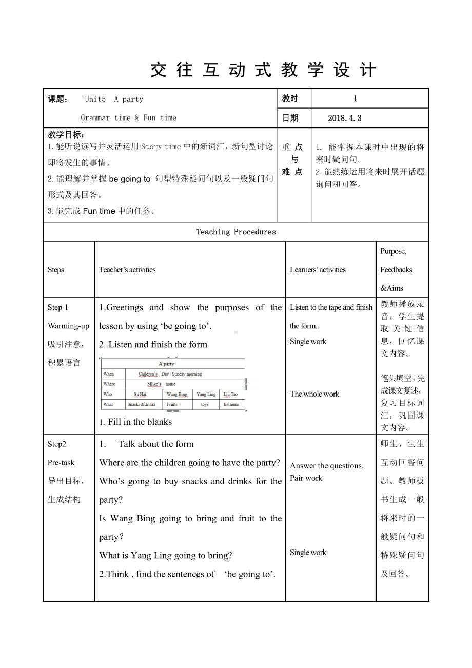 Unit 5 A party-Grammar & Fun time-教案、教学设计-市级公开课-新牛津译林版六年级下册英语(配套课件编号：d0160).doc_第1页