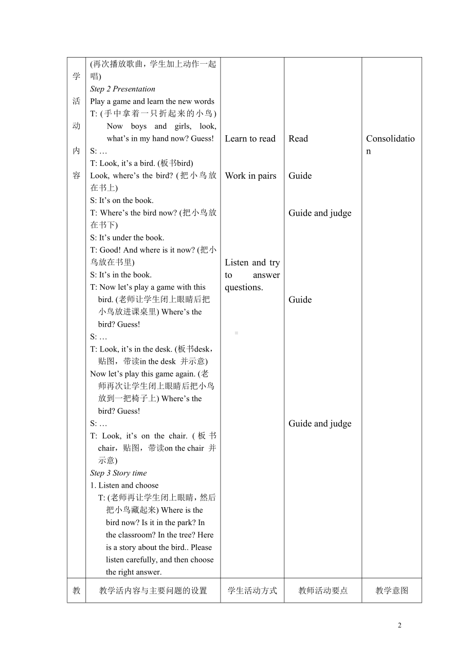 Unit 5 How old are you -Sound time, Rhyme time, Checkout time & Ticking time-教案、教学设计--(配套课件编号：60627).doc_第2页