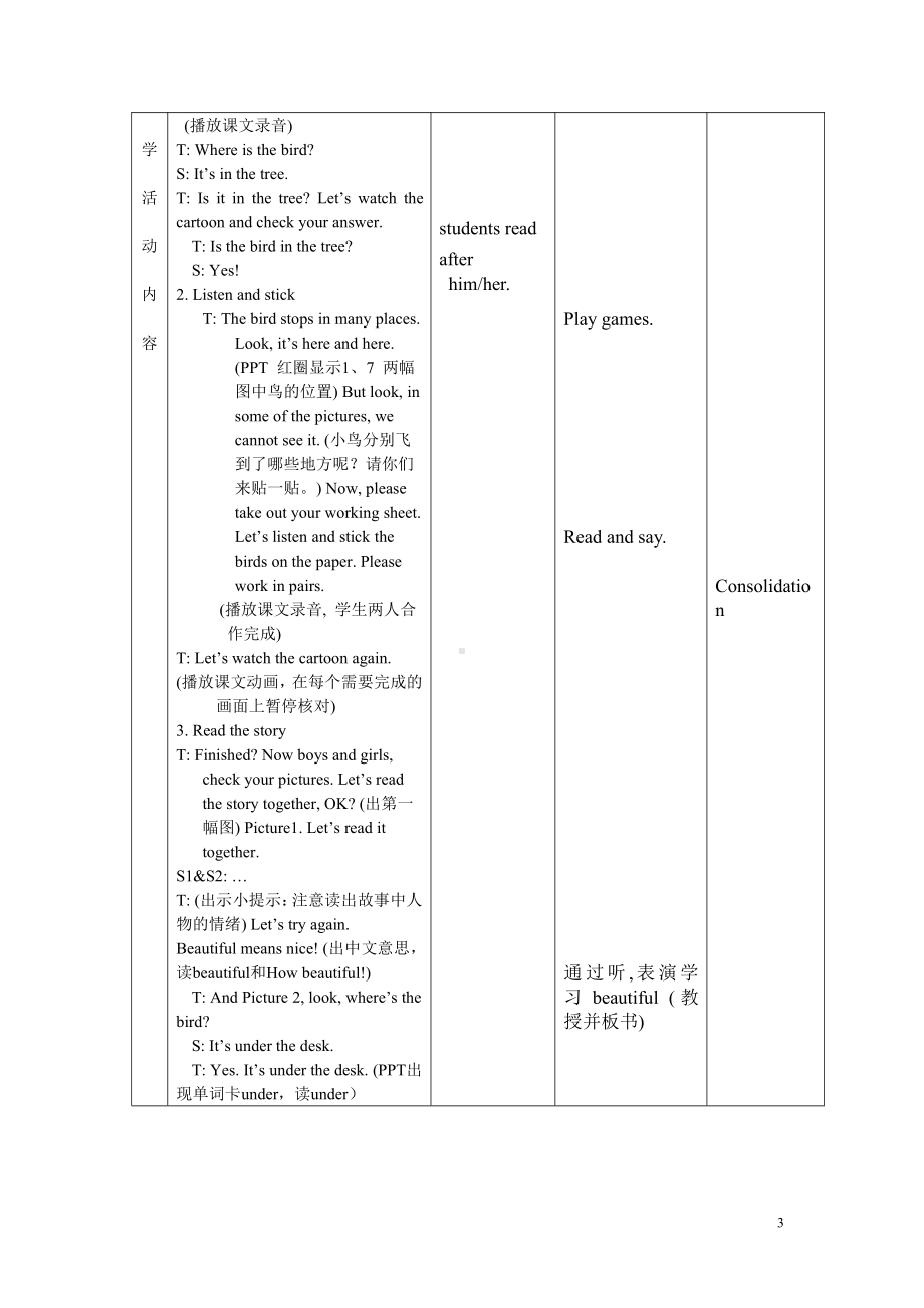 Unit 5 How old are you -Sound time, Rhyme time, Checkout time & Ticking time-教案、教学设计--(配套课件编号：60627).doc_第3页