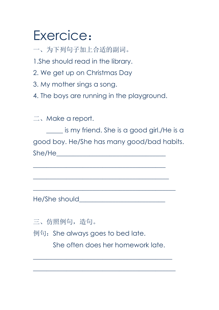 Unit 2 Good habits-Grammar & Fun time-ppt课件-(含教案+素材)-市级公开课-新牛津译林版六年级下册英语(编号：2030e).zip