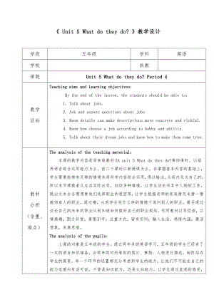 Unit 7 Summer holiday plans-Grammar & Fun time-教案、教学设计-县级公开课-新牛津译林版六年级下册英语(配套课件编号：40801).doc