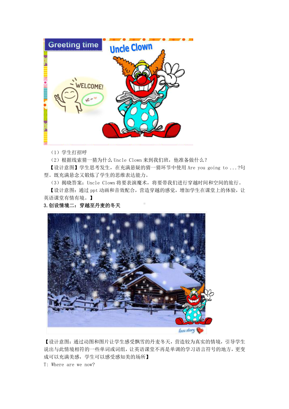 Unit 5 A party-Sound time, Culture time & Cartoon time-教案、教学设计-县级公开课-新牛津译林版六年级下册英语(配套课件编号：42e7f).docx_第2页