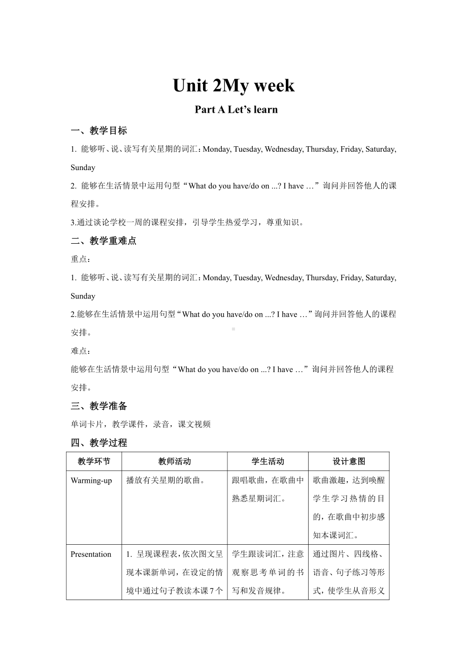 人教版英语五年级上册-Unit 2My week A Let’s learn.docx_第1页