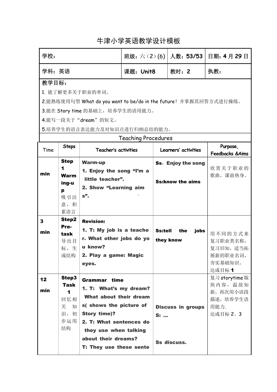 Unit 8 Our dreams-Grammar & Fun time-教案、教学设计-市级公开课-新牛津译林版六年级下册英语(配套课件编号：a0fdf).doc_第1页