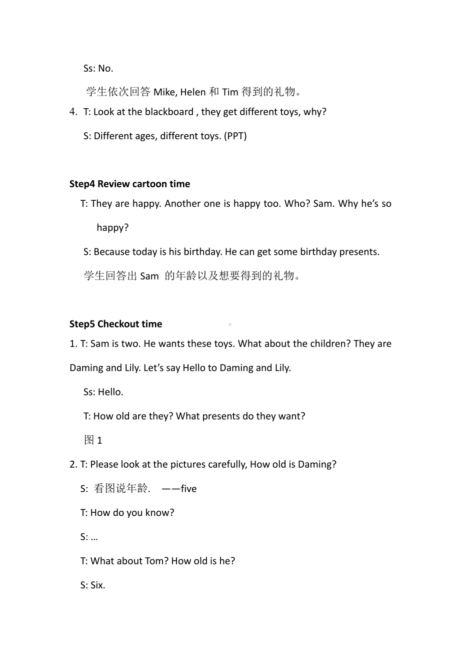 Unit 5 How old are you -Sound time, Rhyme time, Checkout time & Ticking time-教案、教学设计-市级公开课-新牛津译林版三年级下册英语(配套课件编号：61ca7).doc_第3页