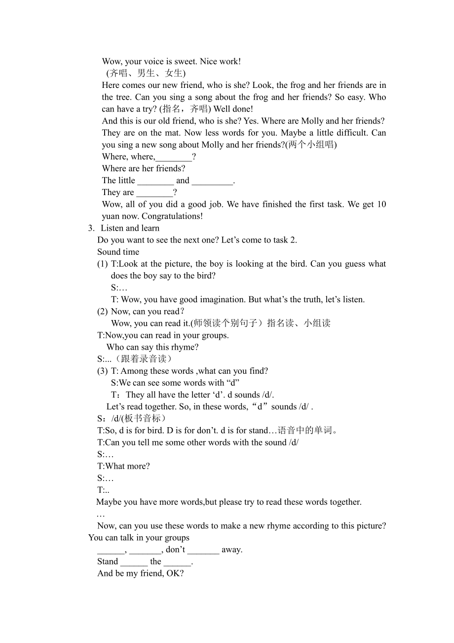 Unit 4 Where's the bird -Sound time, Song time, Checkout time & Ticking time-教案、教学设计-市级公开课-新牛津译林版三年级下册英语(配套课件编号：a00d1).doc_第2页