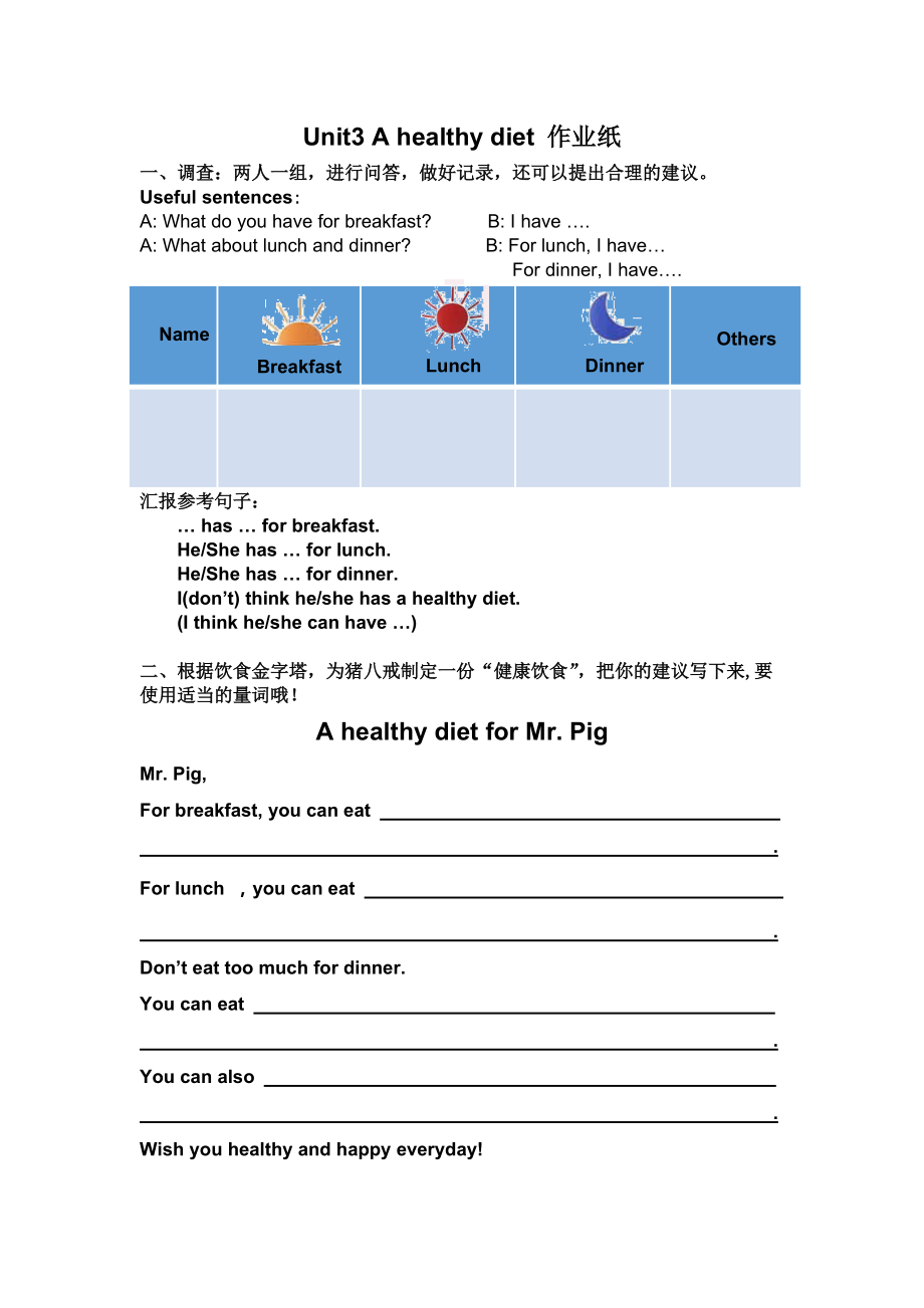 Unit 3 A healthy diet-Grammar & Fun time-ppt课件-(含教案+素材)-县级公开课-新牛津译林版六年级下册英语(编号：700aa).zip