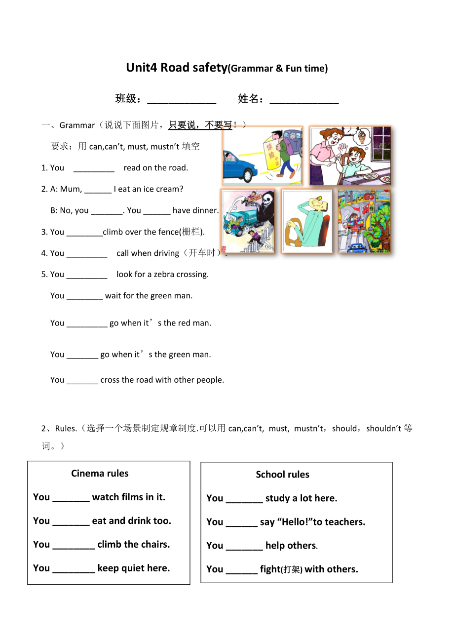 Unit 4 Road safety-Grammar & Fun time-ppt课件-(含教案+素材)-市级公开课-新牛津译林版六年级下册英语(编号：d481f).zip