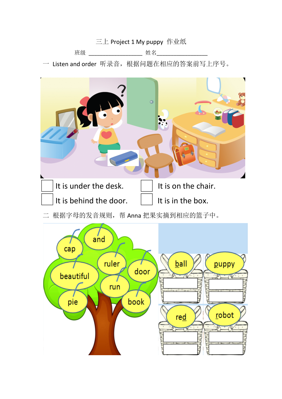 Project 1 My puppy-Part A, B &C-ppt课件-(含教案+素材)-市级公开课-新牛津译林版三年级下册英语(编号：c0a3d).zip